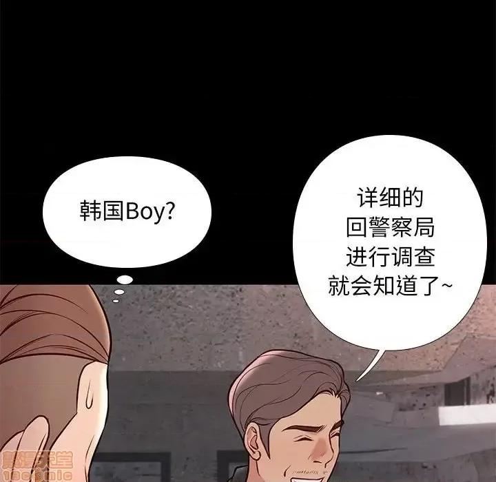 邂逅 邂逅 20 第49页