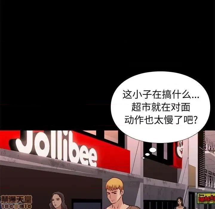 邂逅 邂逅 20 第54页