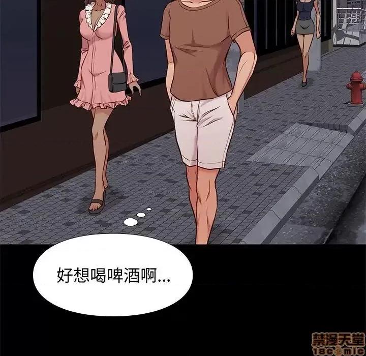 邂逅 邂逅 20 第55页