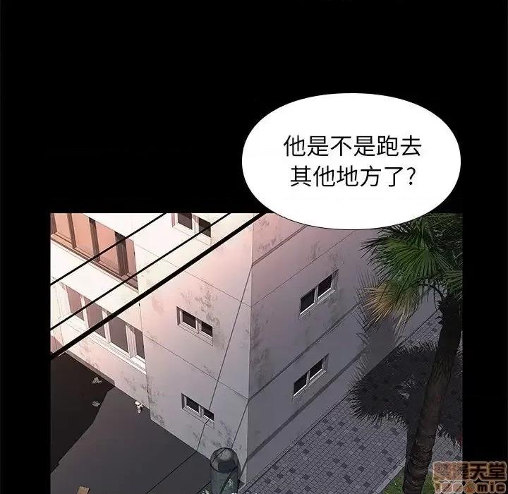 邂逅 邂逅 20 第56页