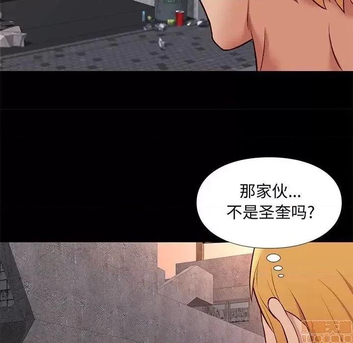 邂逅 邂逅 20 第59页