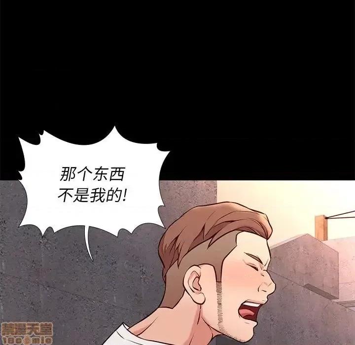 邂逅 邂逅 20 第61页