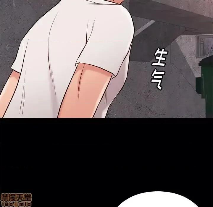 邂逅 邂逅 20 第62页