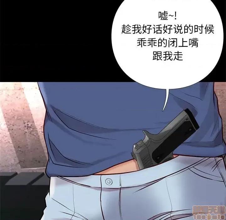 邂逅 邂逅 20 第63页