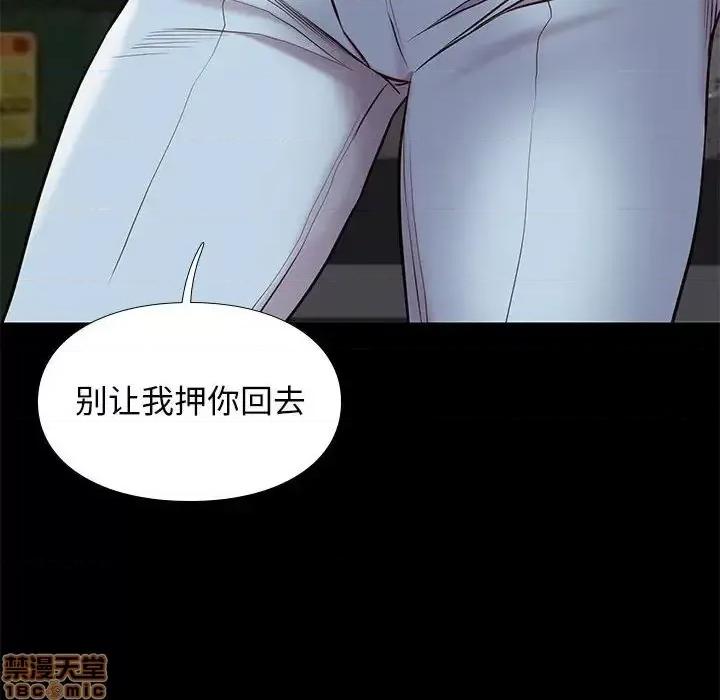 邂逅 邂逅 20 第64页