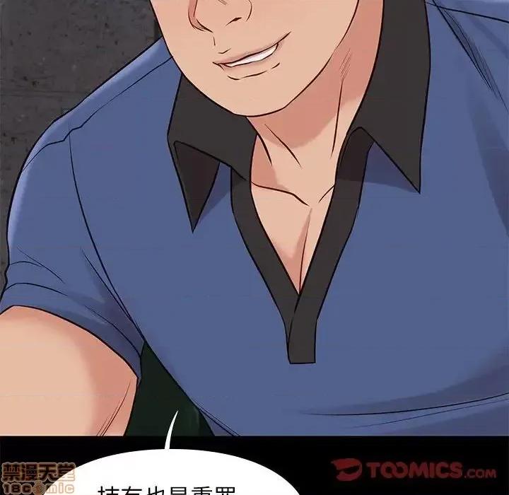 邂逅 邂逅 20 第66页