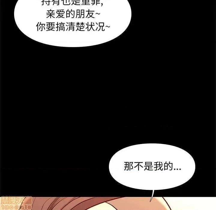 邂逅 邂逅 20 第67页