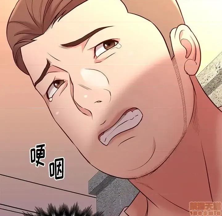 邂逅 邂逅 20 第68页