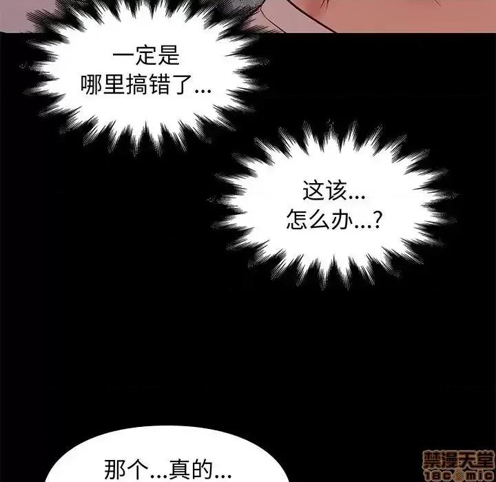 邂逅 邂逅 20 第69页