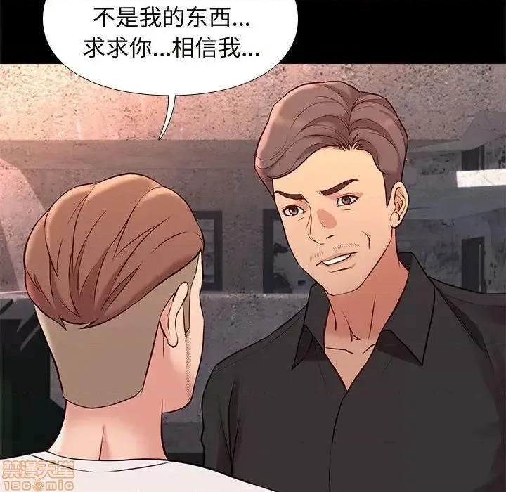 邂逅 邂逅 20 第70页