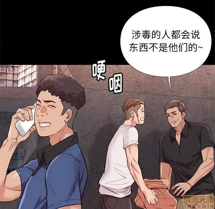 邂逅 邂逅 20 第72页