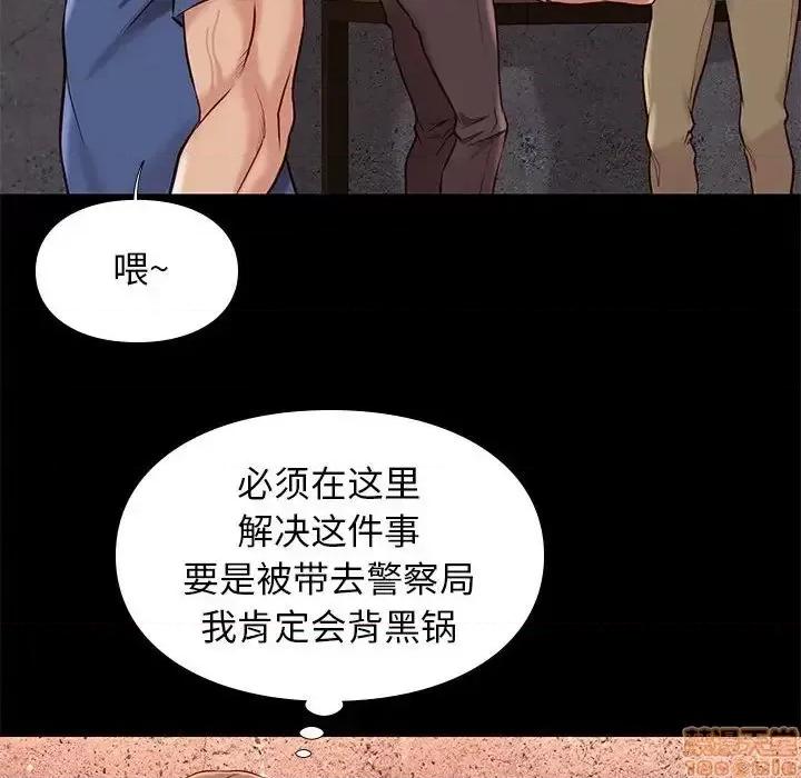 邂逅 邂逅 20 第73页