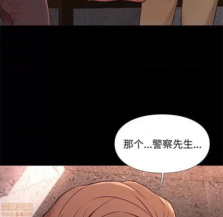邂逅 邂逅 20 第75页