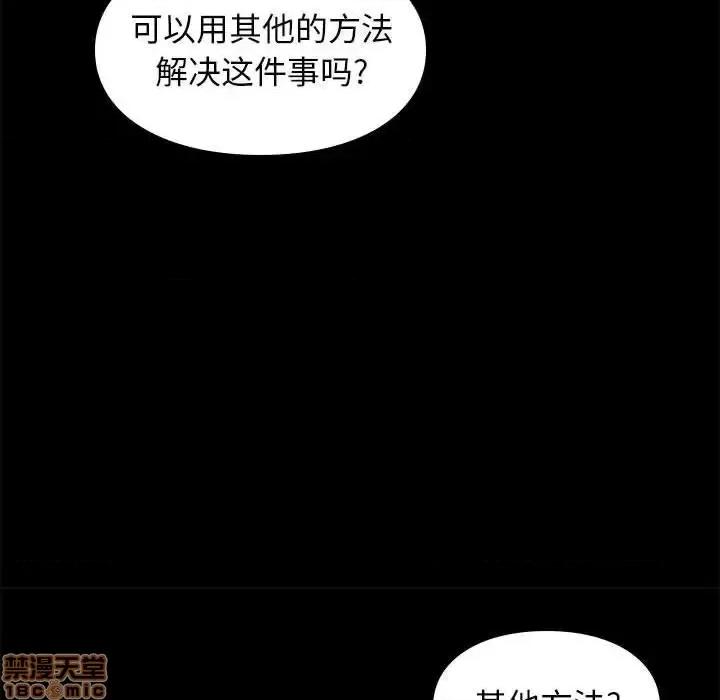 邂逅 邂逅 20 第77页