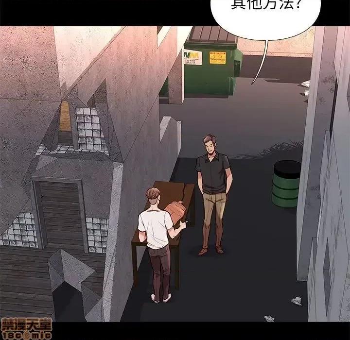 邂逅 邂逅 20 第78页