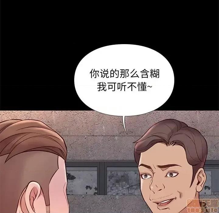 邂逅 邂逅 20 第79页
