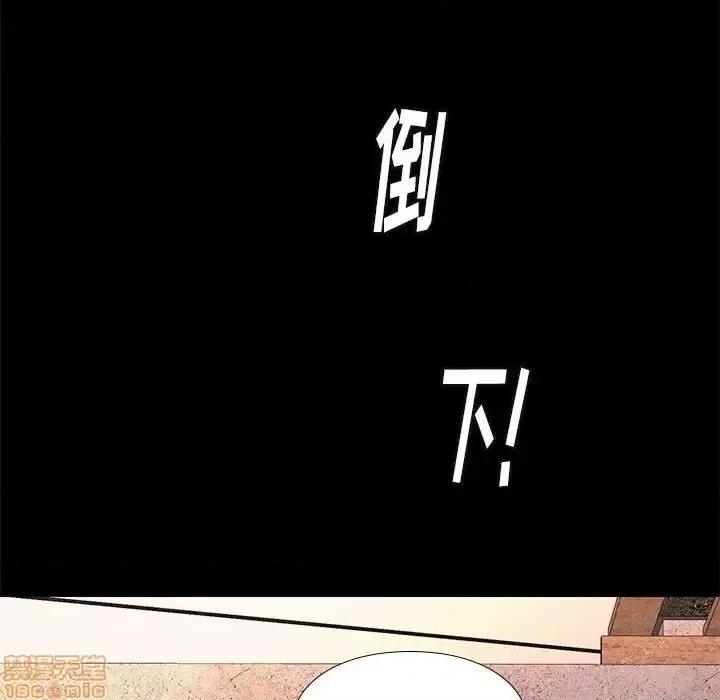 邂逅 邂逅 20 第81页