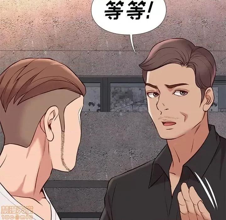 邂逅 邂逅 20 第82页