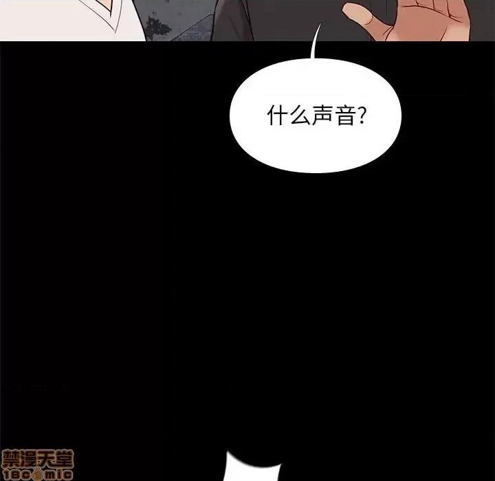 邂逅 邂逅 20 第83页