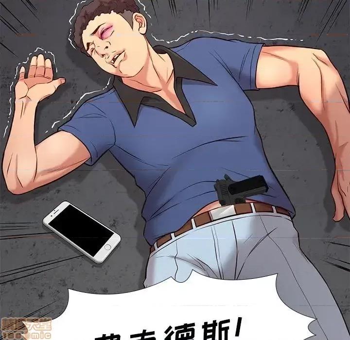 邂逅 邂逅 20 第86页
