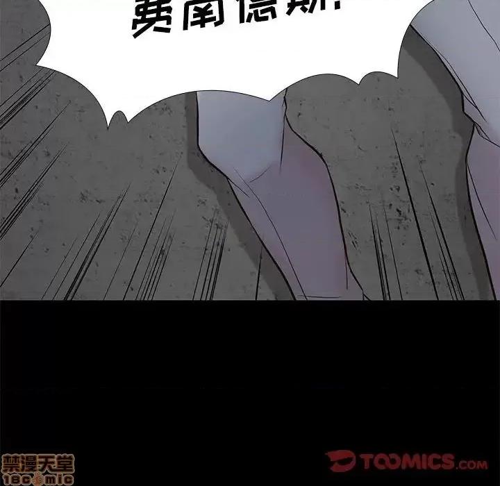 邂逅 邂逅 20 第87页