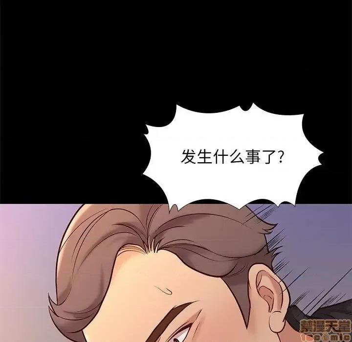 邂逅 邂逅 20 第88页