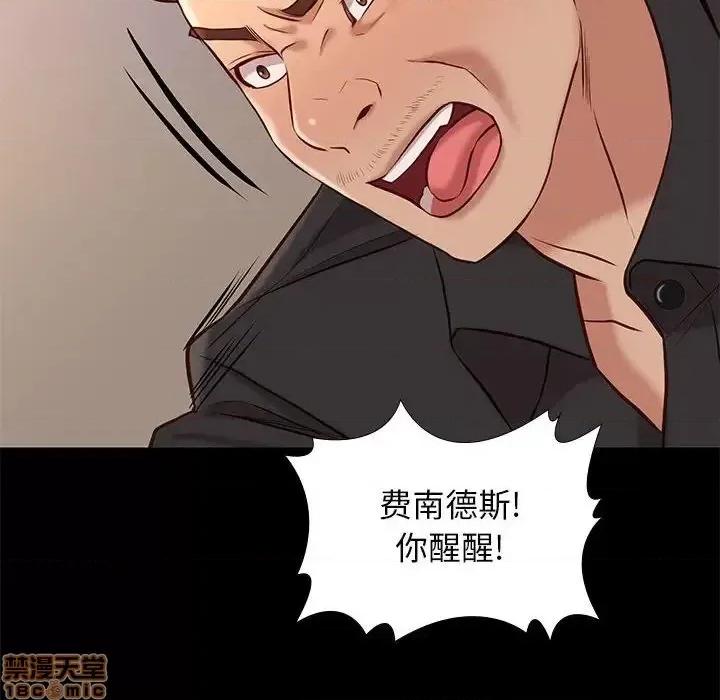 邂逅 邂逅 20 第89页