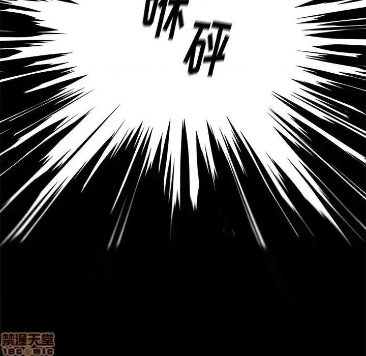 邂逅 邂逅 20 第94页