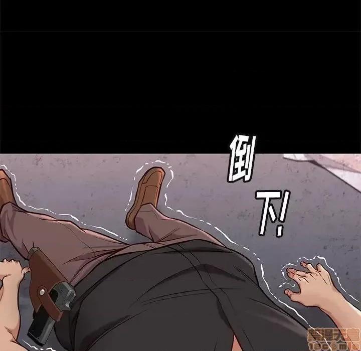 邂逅 邂逅 20 第97页
