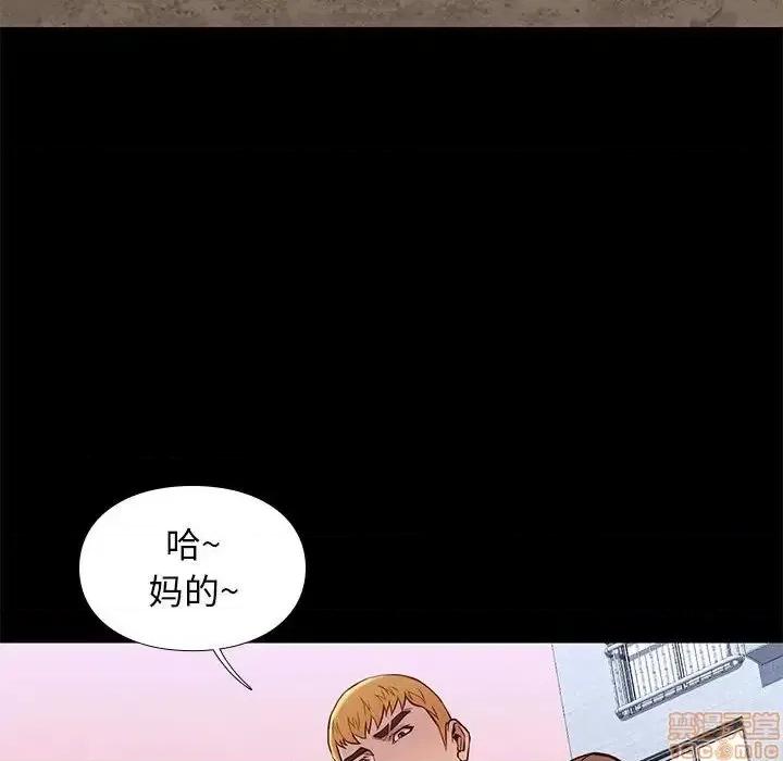 邂逅 邂逅 20 第99页