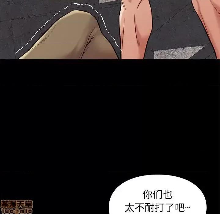 邂逅 邂逅 20 第101页