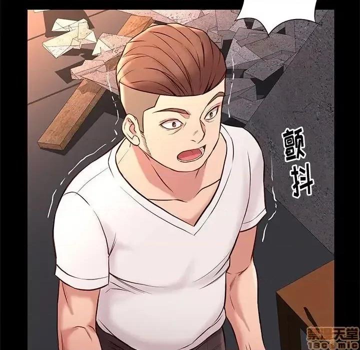 邂逅 邂逅 20 第104页