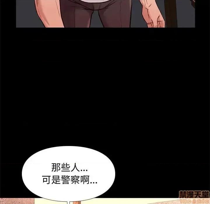 邂逅 邂逅 20 第105页