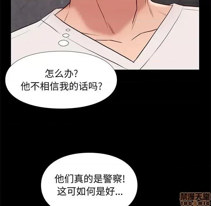 邂逅 邂逅 20 第111页