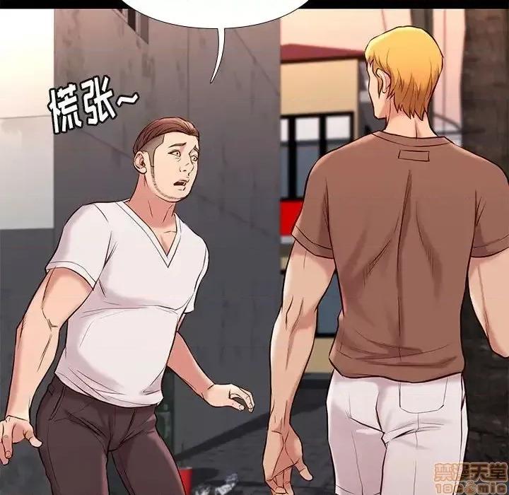 邂逅 邂逅 20 第112页