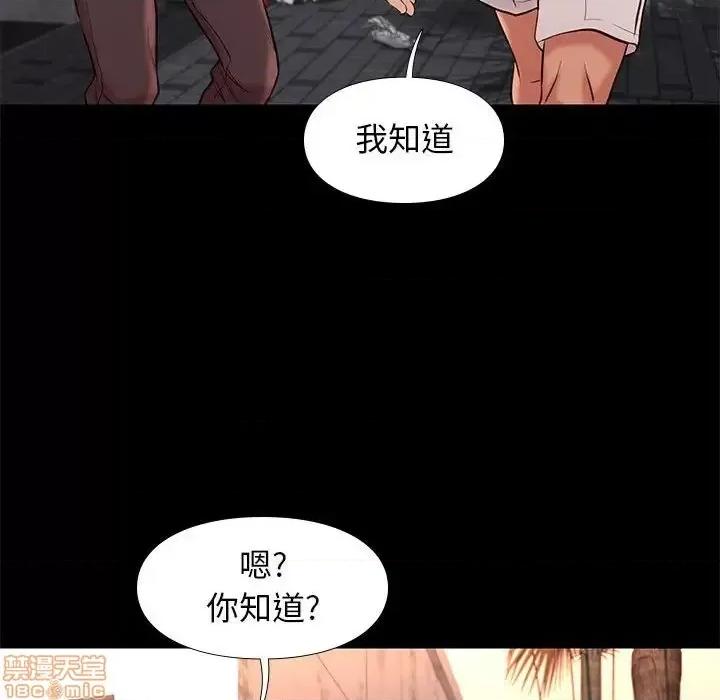 邂逅 邂逅 20 第113页