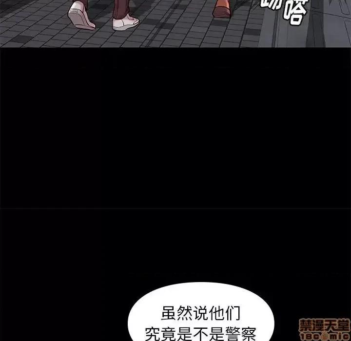 邂逅 邂逅 20 第115页