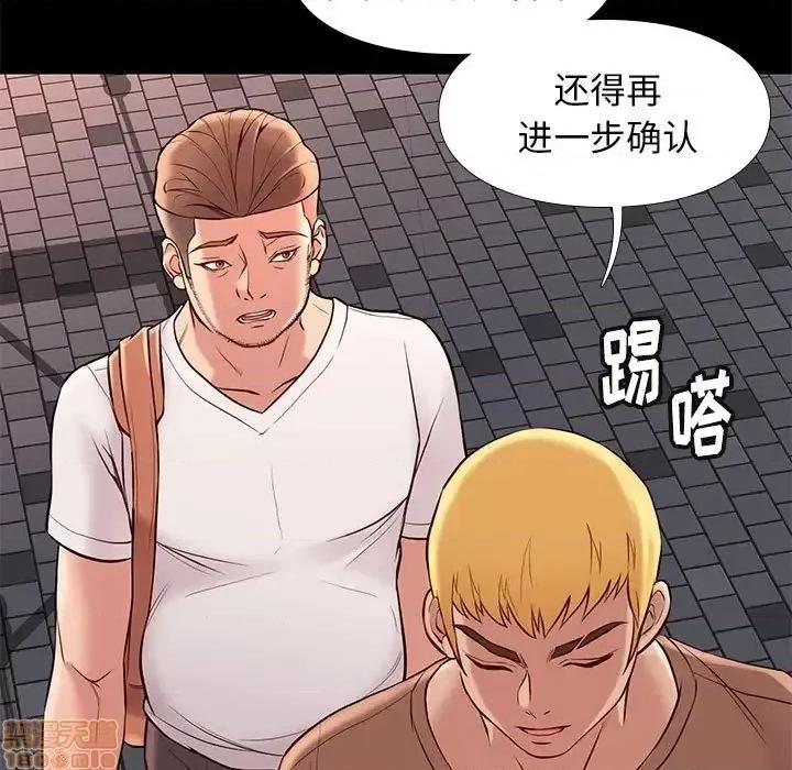 邂逅 邂逅 20 第116页