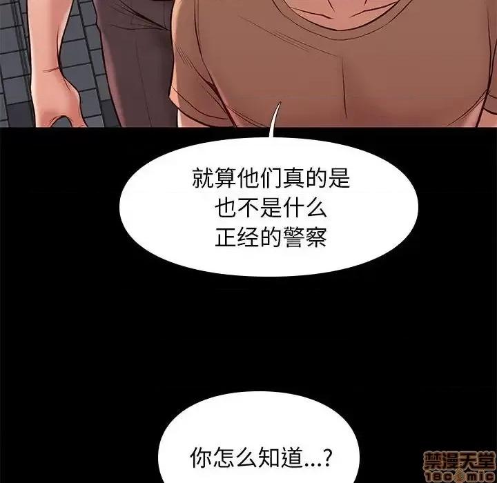 邂逅 邂逅 20 第117页