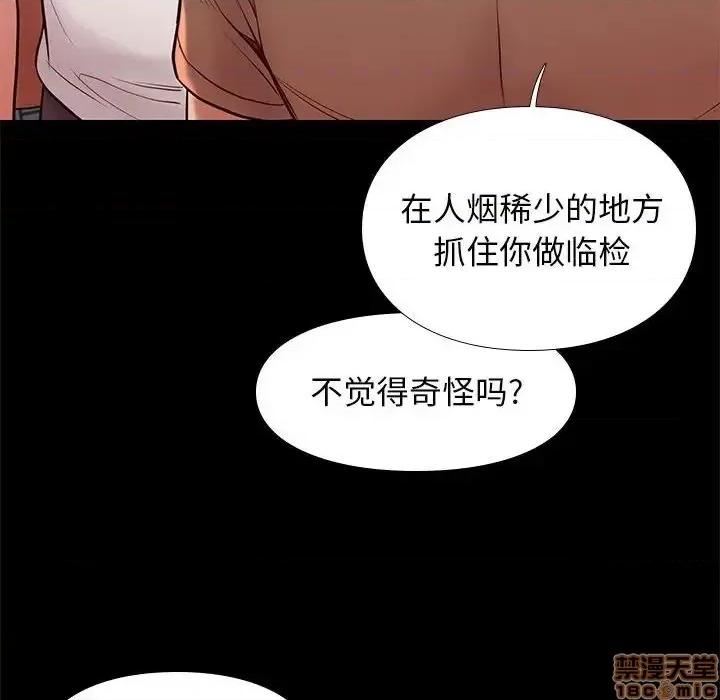 邂逅 邂逅 20 第119页
