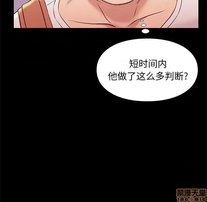 邂逅 邂逅 20 第121页