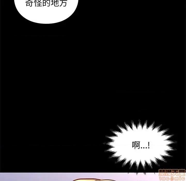 邂逅 邂逅 20 第130页