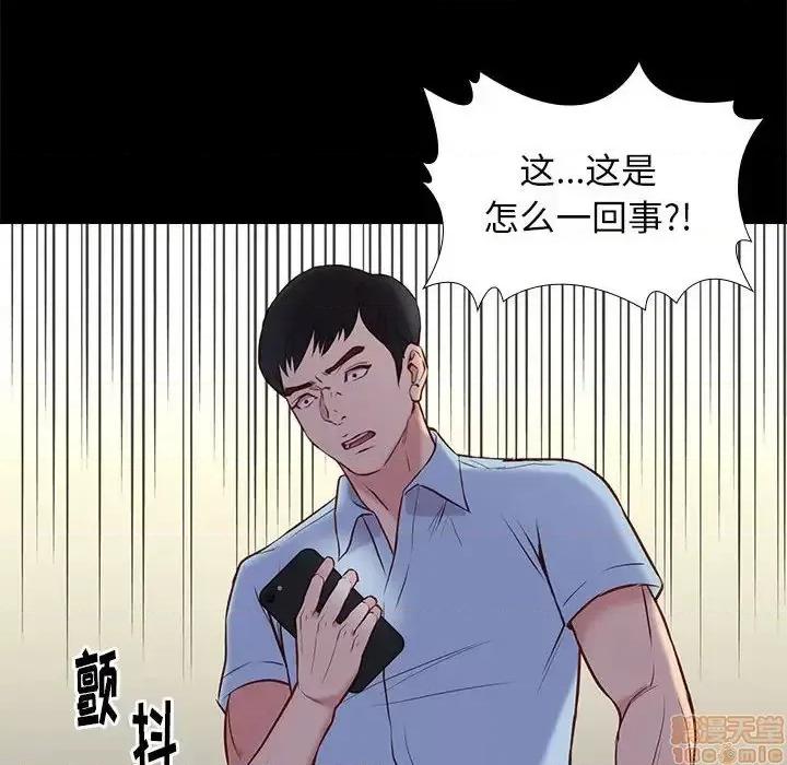 邂逅 邂逅 21 第18页