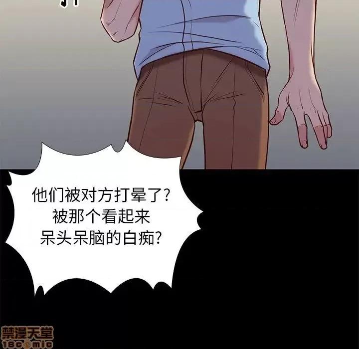 邂逅 邂逅 21 第19页