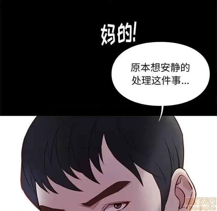 邂逅 邂逅 21 第20页