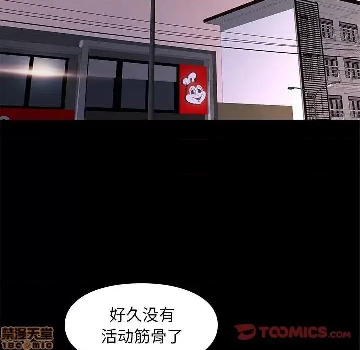 邂逅 邂逅 21 第24页