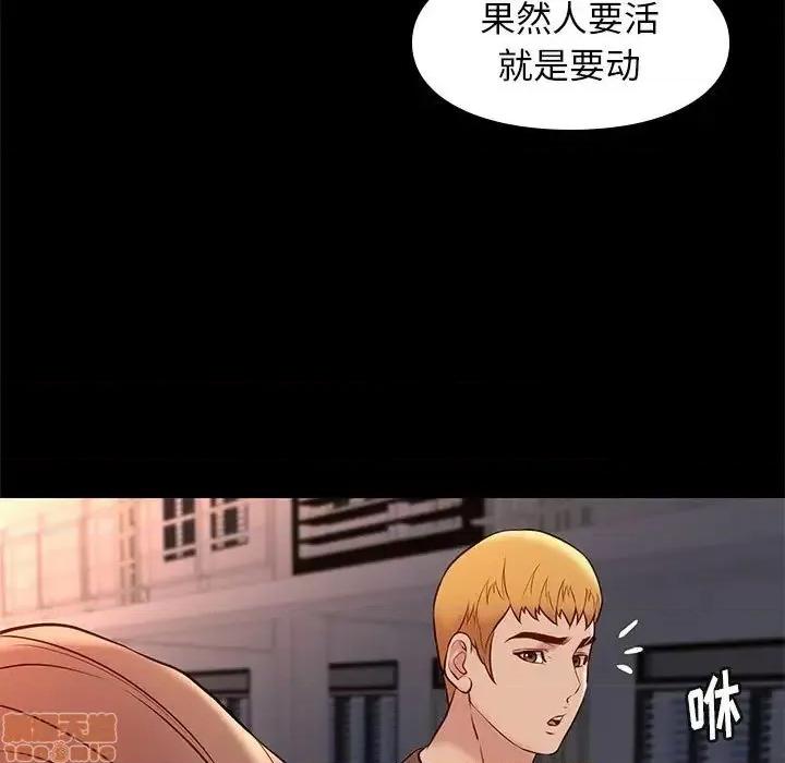 邂逅 邂逅 21 第26页