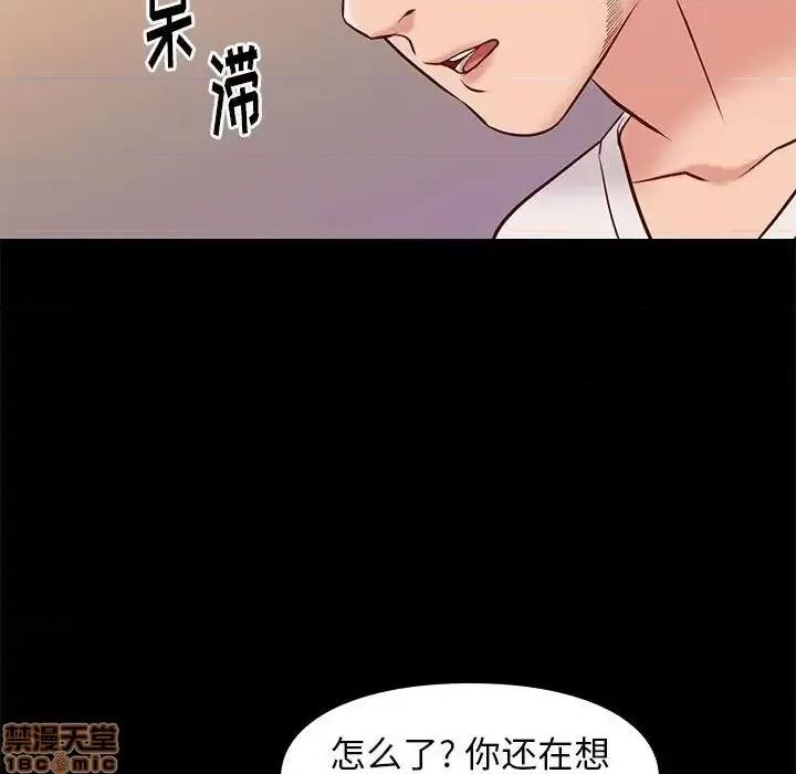 邂逅 邂逅 21 第29页