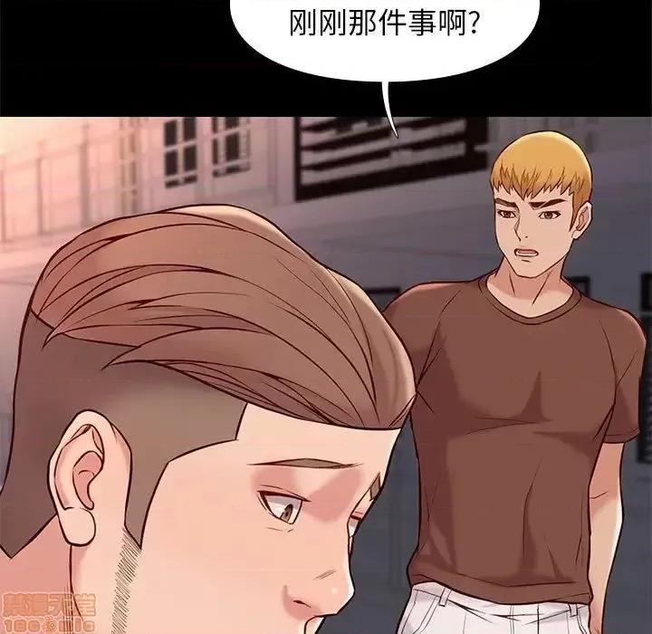 邂逅 邂逅 21 第30页