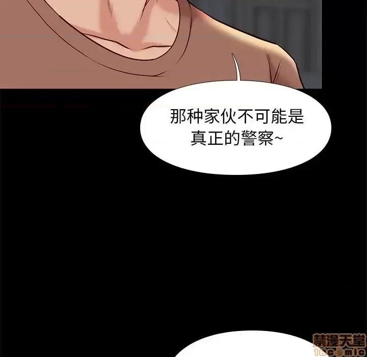 邂逅 邂逅 21 第33页